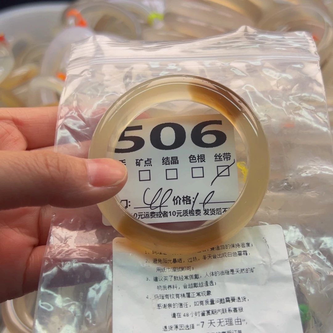 玛瑙/玉髓手镯未镶嵌506