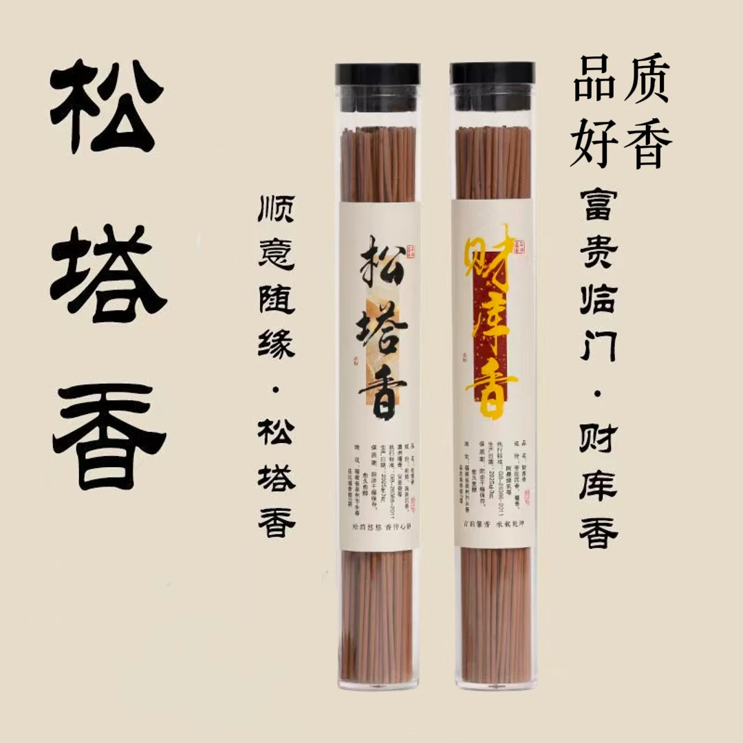 【师父首荐】古法手工正品天然松塔香沉香味香薰线香室内除异味留香