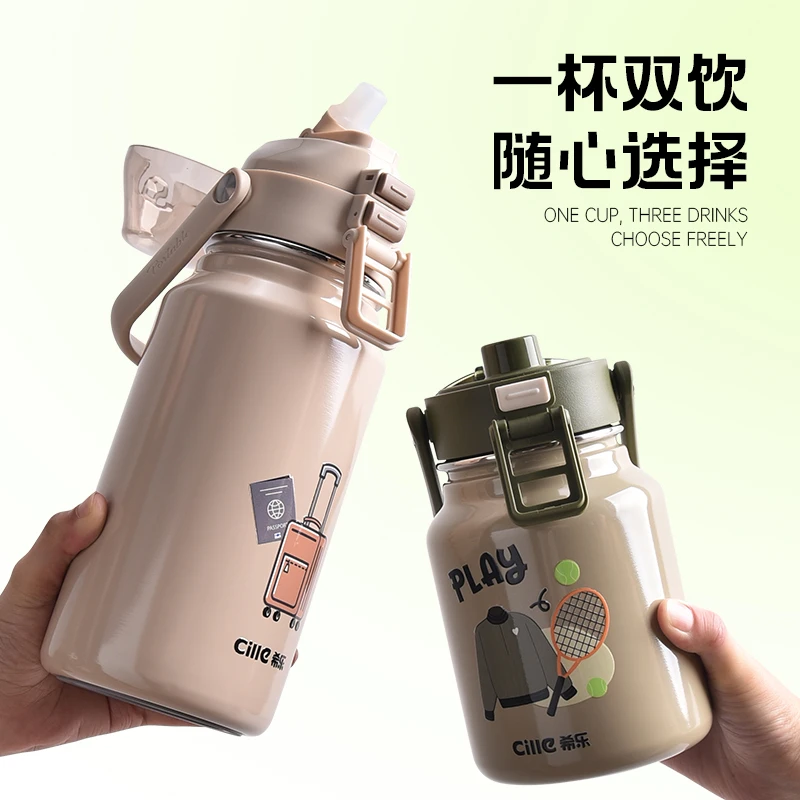 希乐大容量保温杯男女双饮户外露营大容量水杯316不锈钢学生水壶