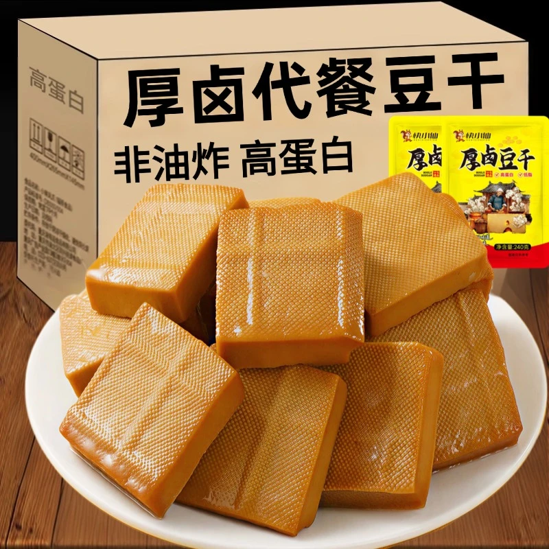 厚豆腐干小包装代餐解馋饱腹小吃零食东北好吃手工高蛋白健康营养