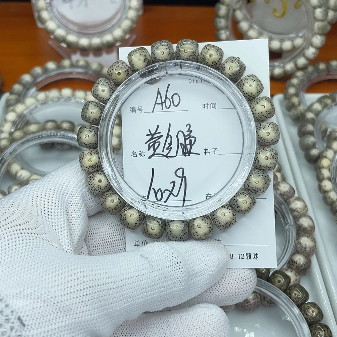 吊坠星月菩提A60黄金瞳