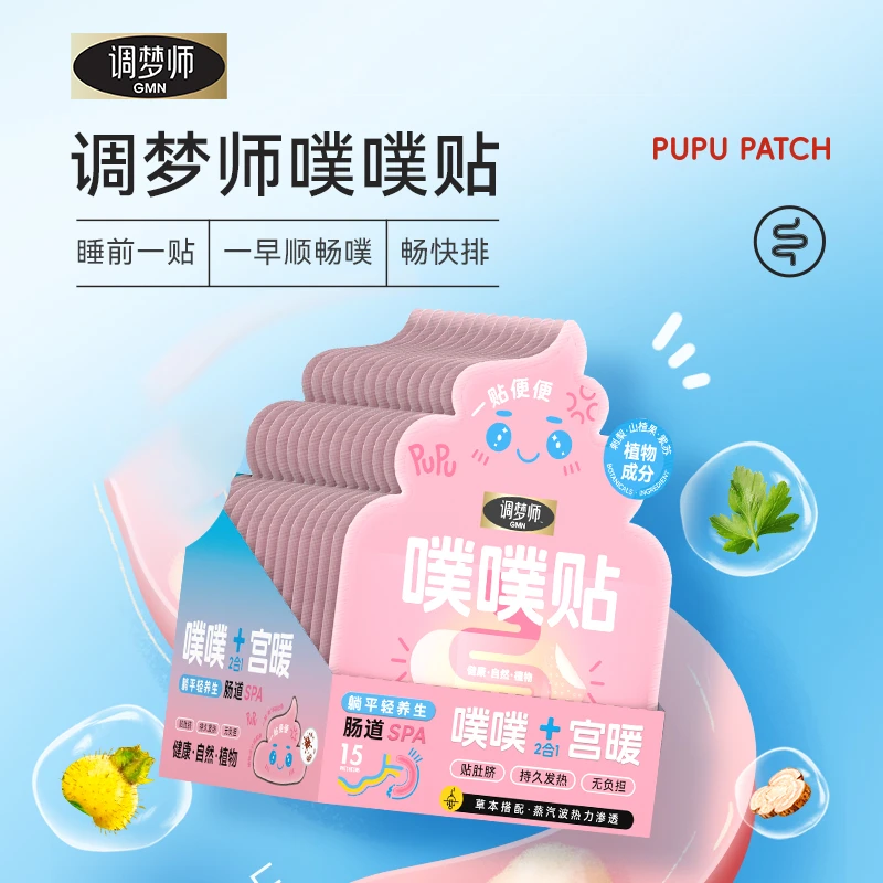 【达人专属】调梦师双子座噗噗贴女生热敷暖宝宝草本蒸汽艾草肚脐贴