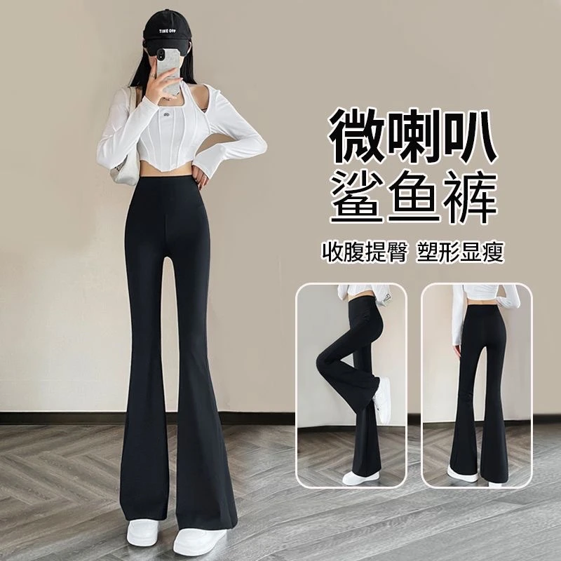 2024鲨鱼裤微喇裤女紧身喇叭打底裤高腰提臀显瘦修身马蹄裤女外穿