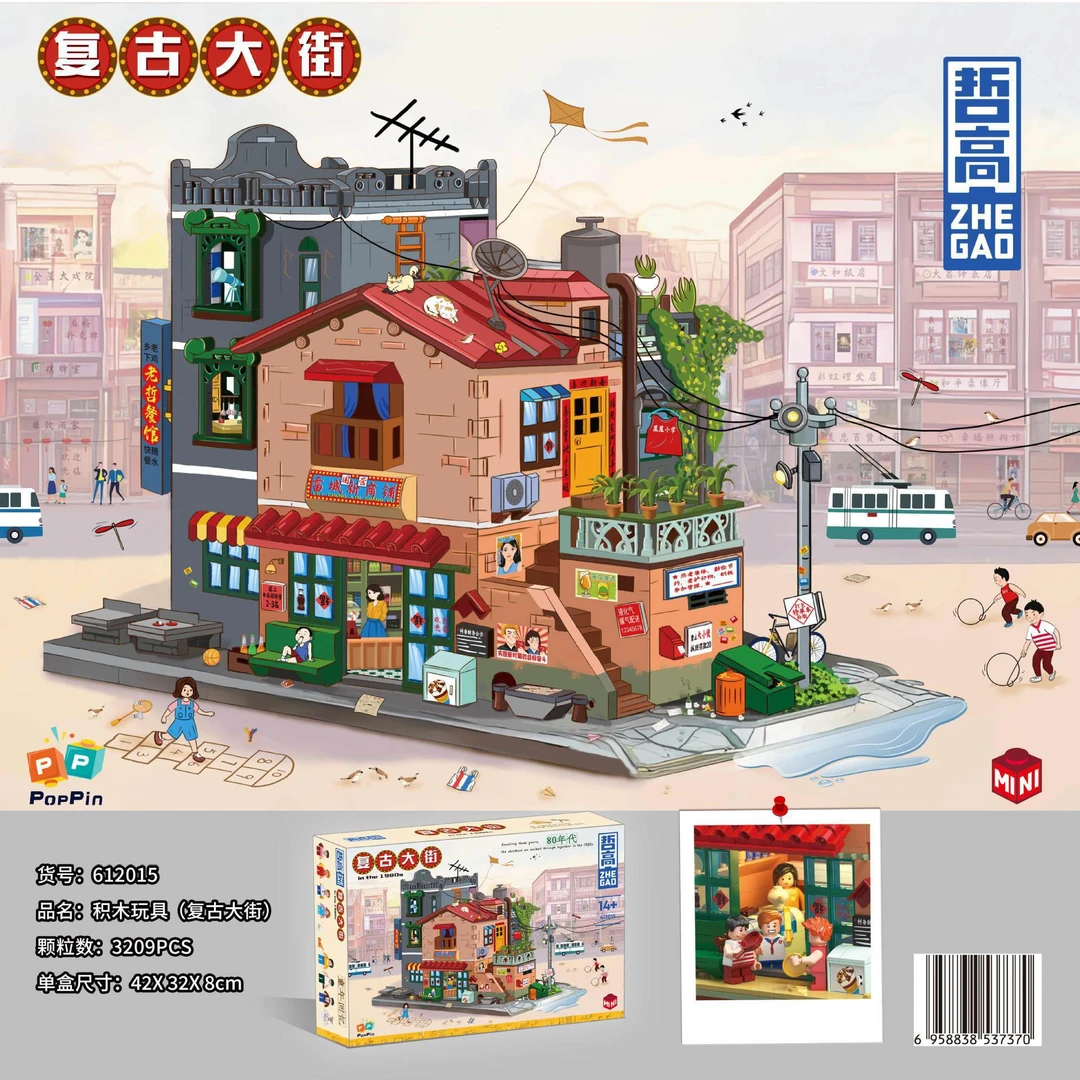 哲高积木复古大街8090怀旧街景摆件拼装玩具女孩情人节礼物