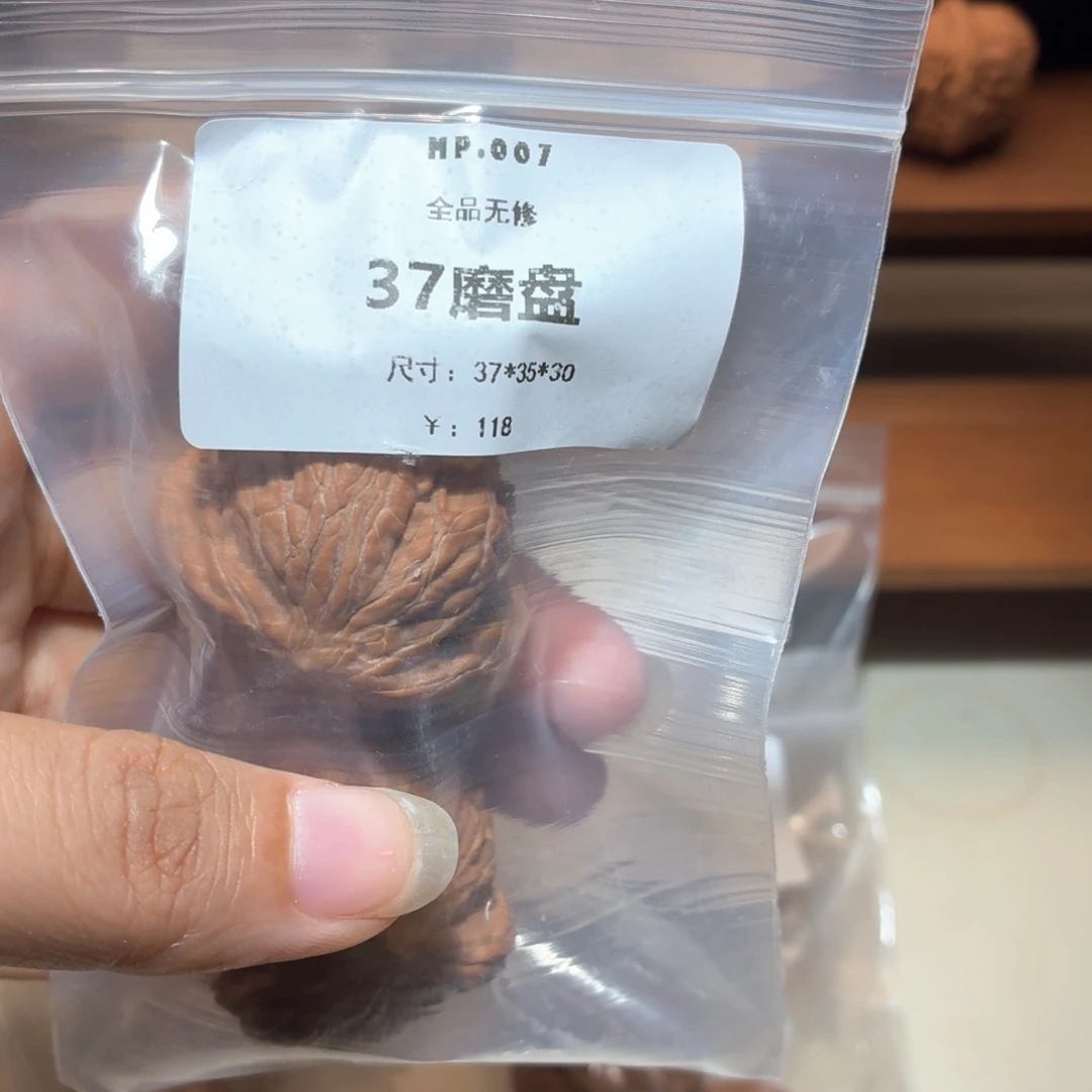 文玩核桃把件西***旅磨盘