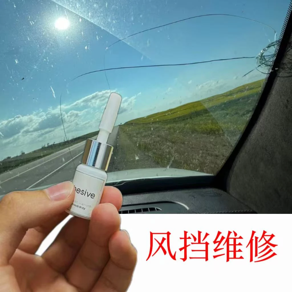 挡风玻璃被石子崩裂了快速修复自用无痕原浆填补填充胶钢化玻璃裂