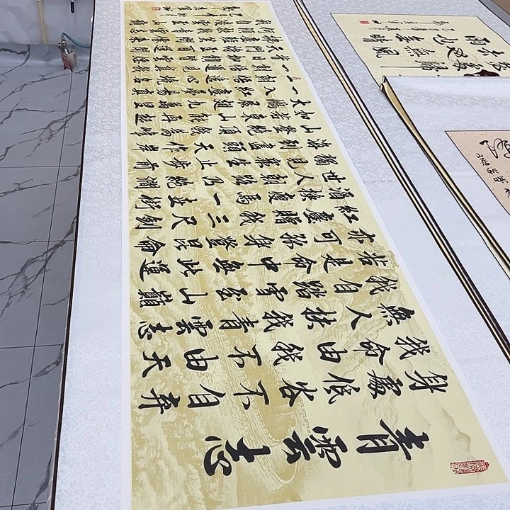 书法青云志书法卷轴