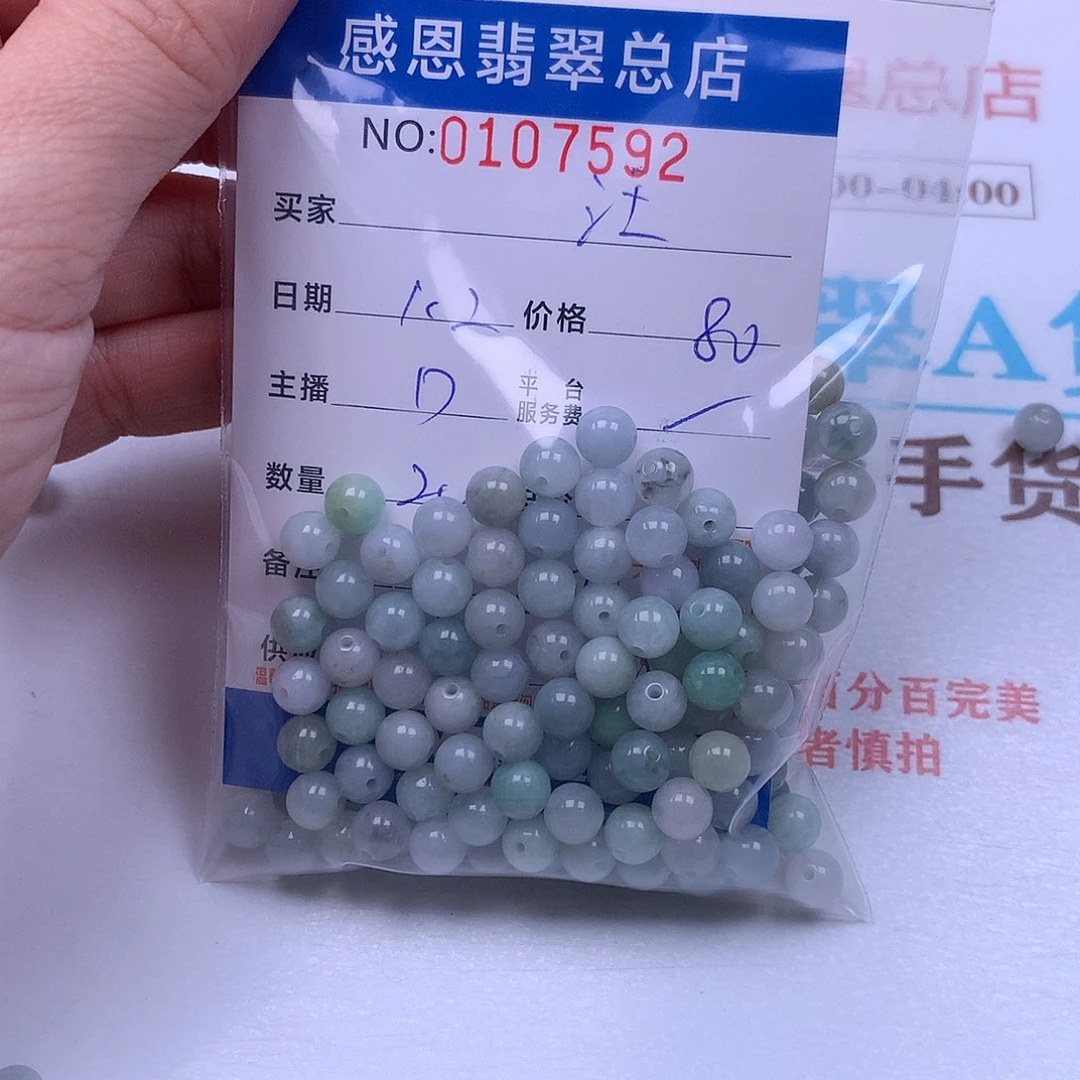 汪***翡翠未镶嵌手链翡翠