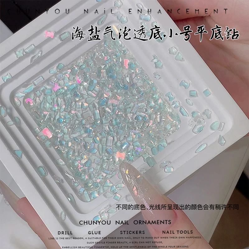 cy春柚美甲饰品极光透底小号海盐气泡美甲K9钻平底异形混装极光钻