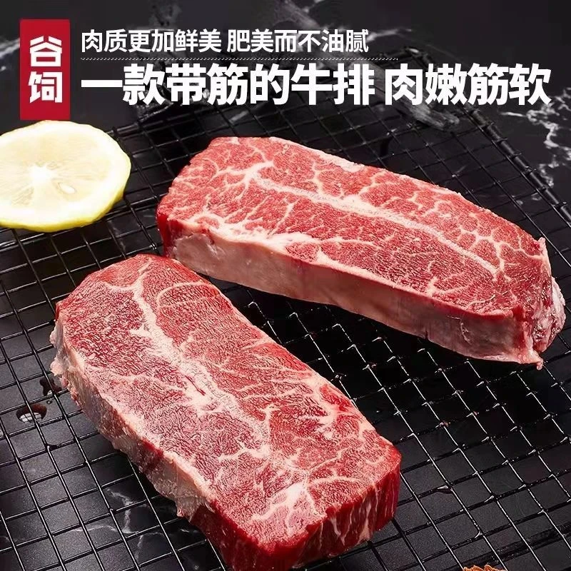 原切牛排【原切牛排】进口牛排板腱原切牛排直播谷饲牛排减脂代餐