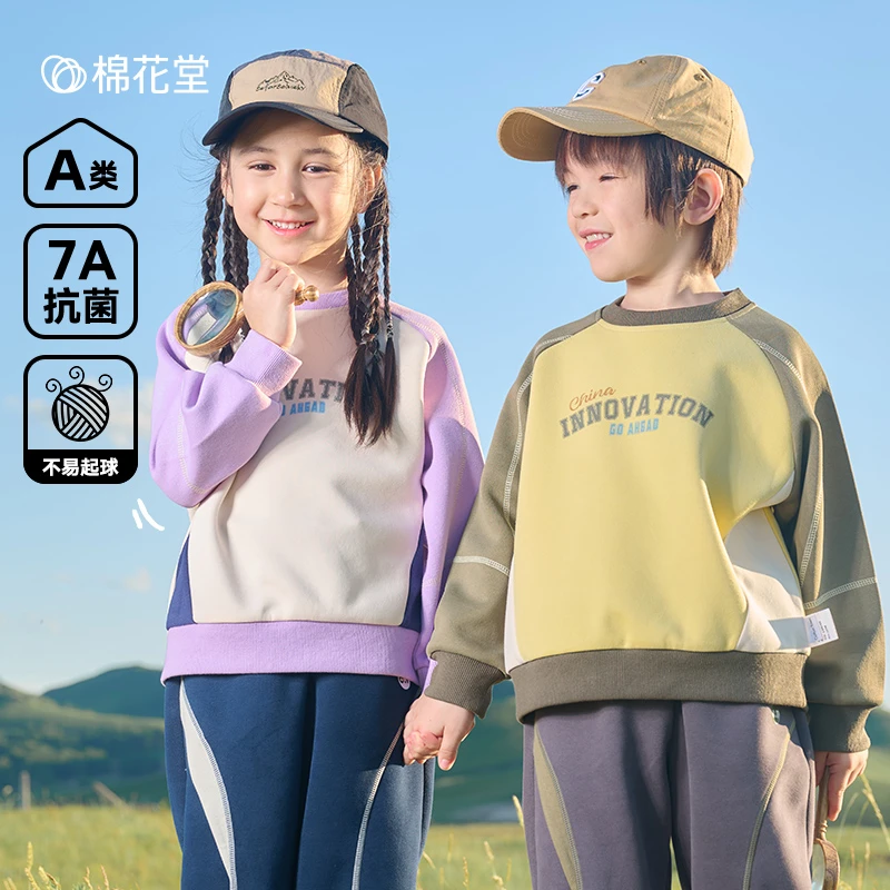 棉花堂秋季儿童针织圆领卫衣男童女童潮流山系风上衣童装FA52110