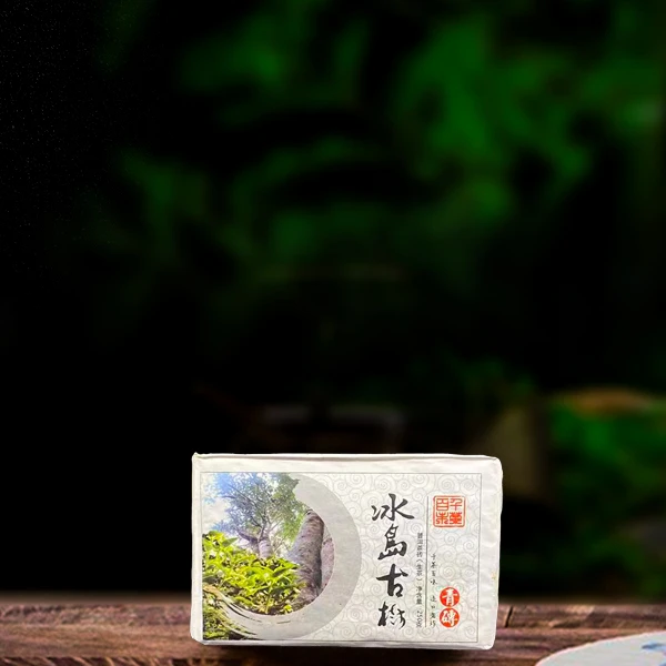 十六年原料冰岛古树青砖250g生茶