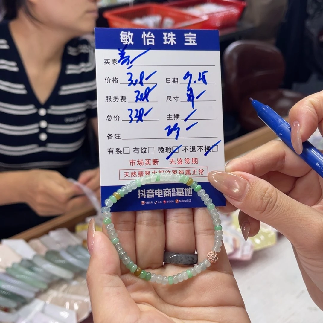 未镶嵌手链翡翠卷****动买断不退不换