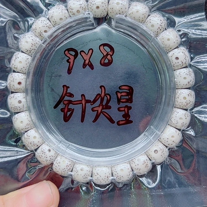 星月菩提吊坠98尺寸