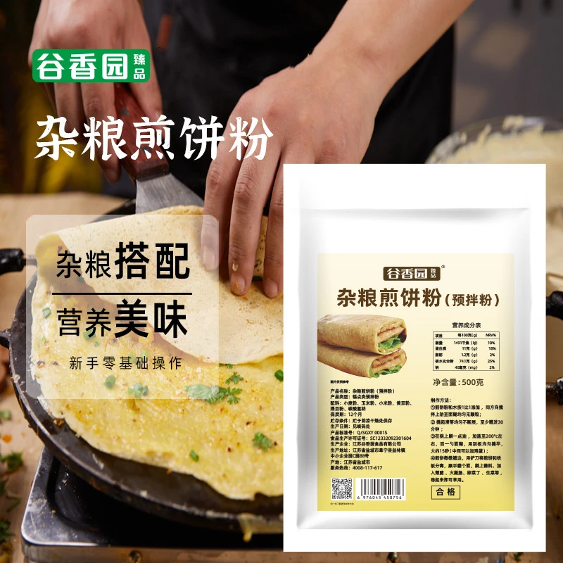 谷香园杂粮煎饼粉500g煎饼果子粉煎饼专用粉黄豆粉山东杂粮面粉