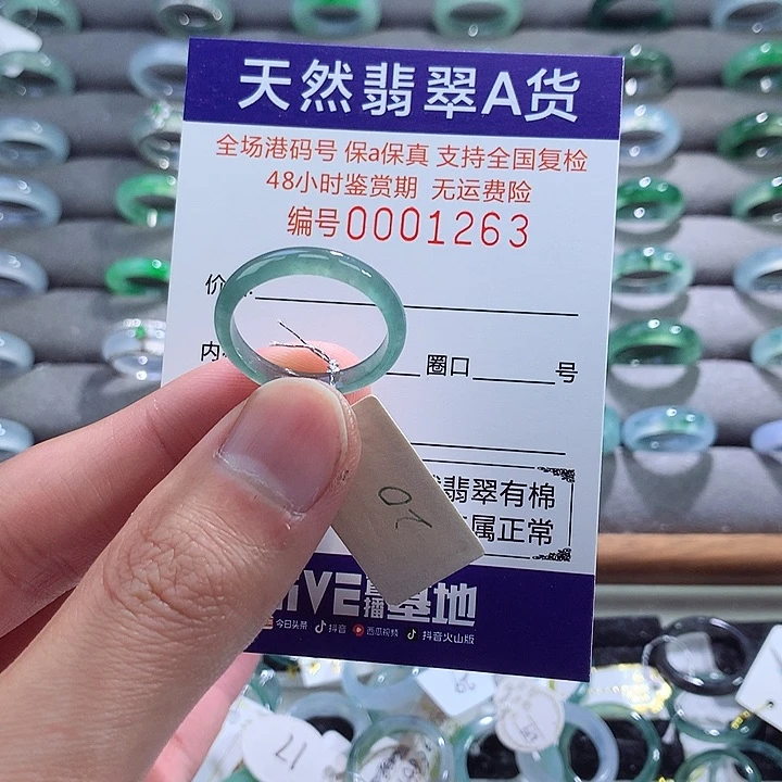 翡翠戒指未镶嵌翡翠