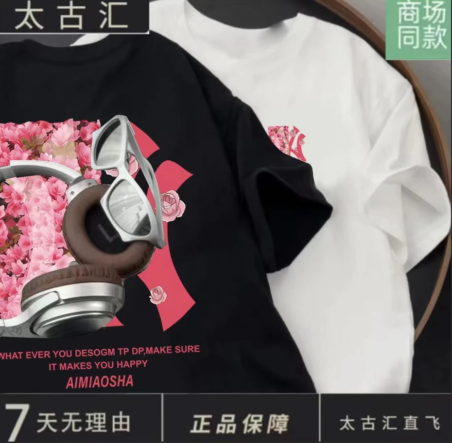 【商场同款】山系潮牌短袖T恤男夏季情侣高级感网红上衣-玫瑰米字标