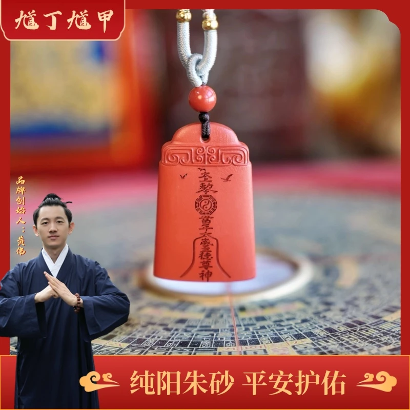 含辰砂工艺品黄老师精选 2025年朱砂吴遂牌