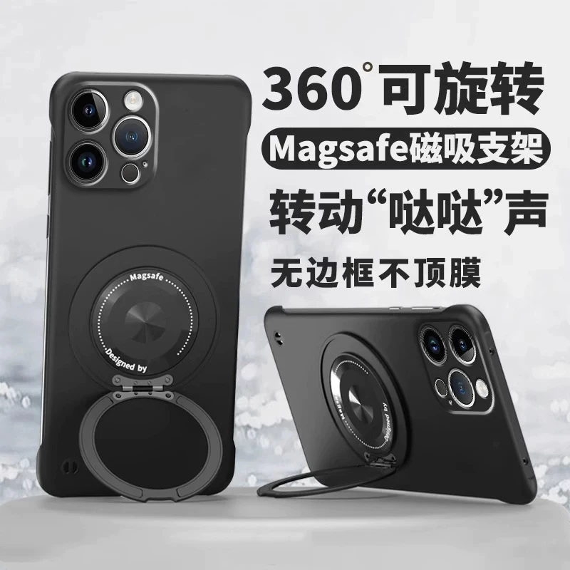 适用于苹果16promax手机壳旋转磁吸支架iPhone17超薄无边框手机壳