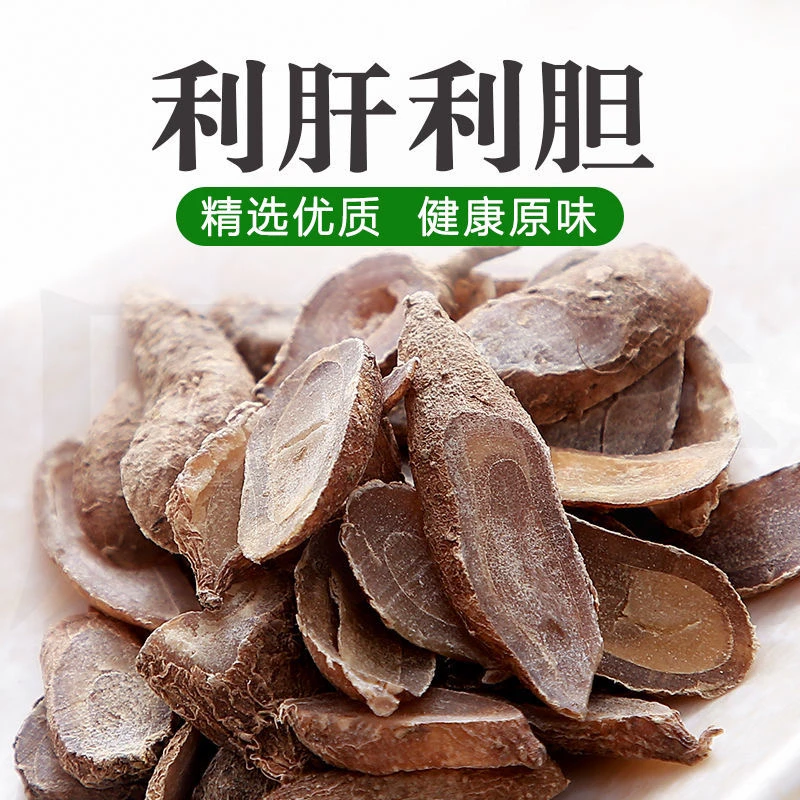 「助农补贴」农家-(野郁金)_可搭配枸杞