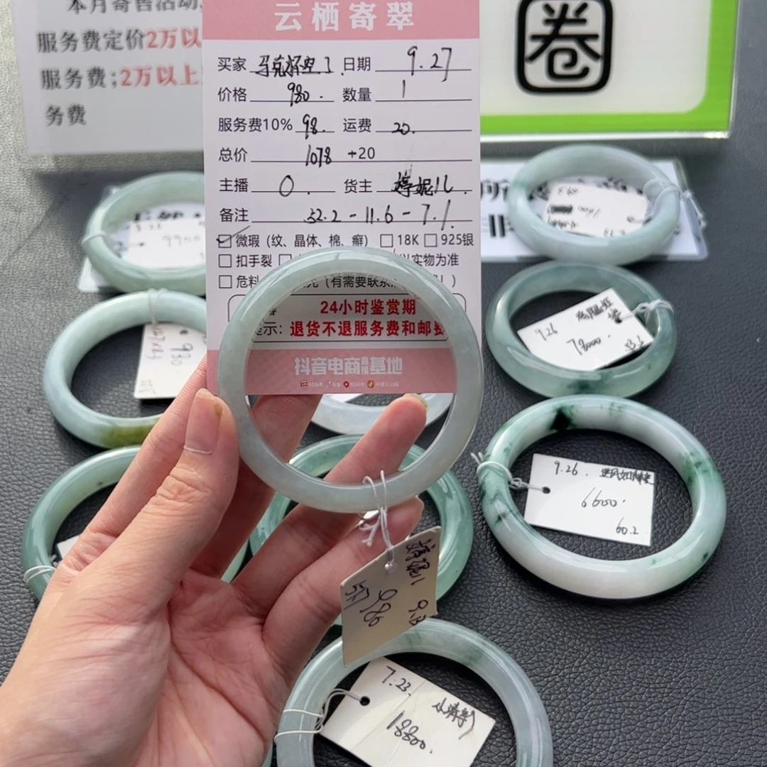 马***了翡翠未镶嵌手镯翡翠