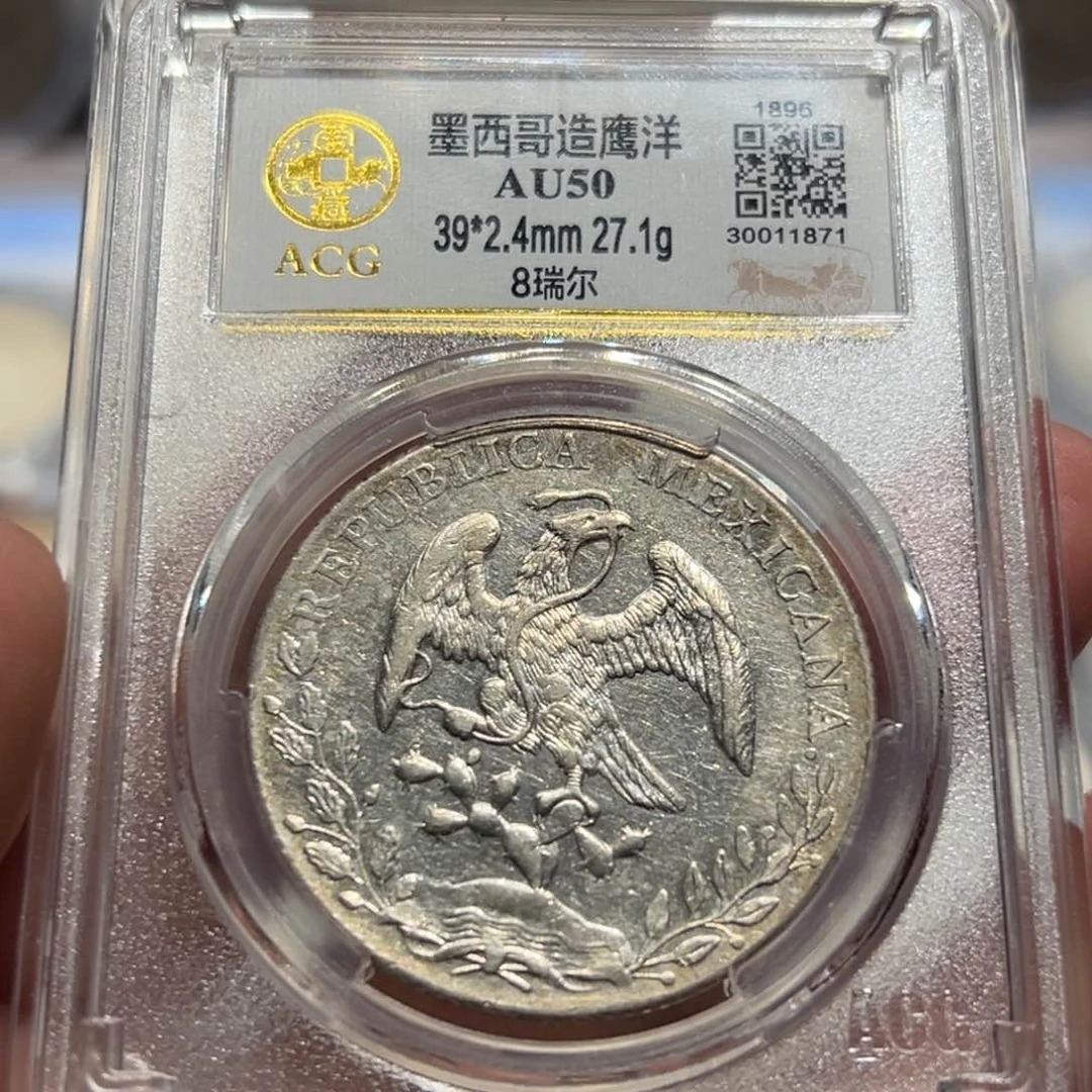 银用****5AU50墨西哥鹰洋银币1871