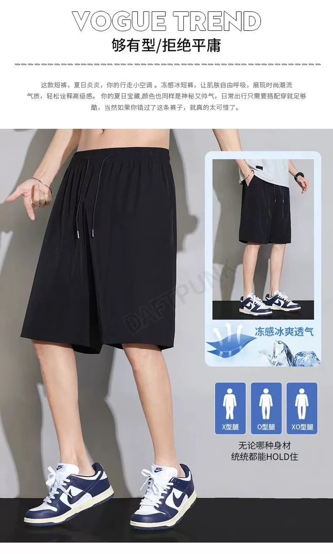 男士运动休闲艾草五分裤 芯片艾草速干裤！