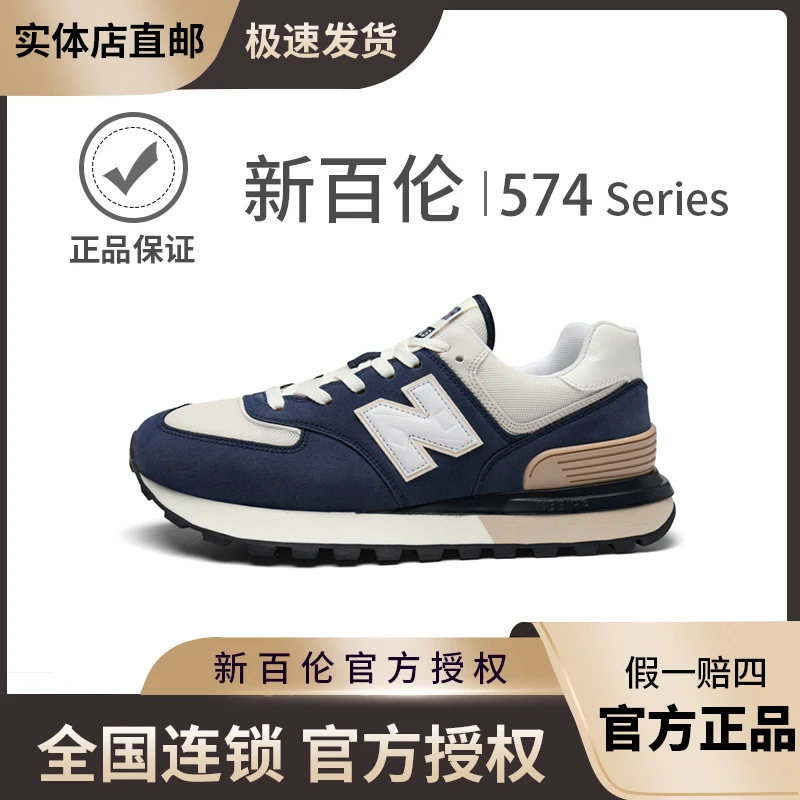 NEW BOLUNE/新百伦574LG经典款情侣增高运动鞋舒适休闲跑步鞋