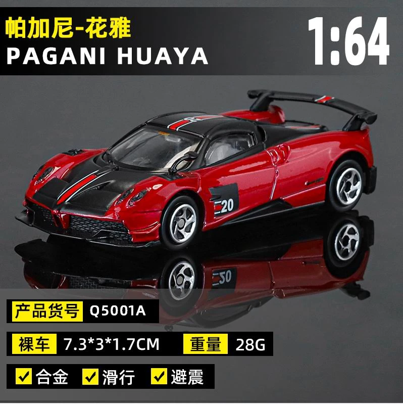 【正版授权】1：64帕加尼花雅合金车模摆件