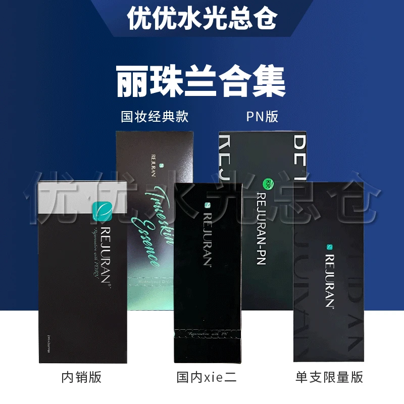 【丽珠兰合集】丽珠兰黑盒水光精华紧致逆龄提亮肤色补水保湿缩毛孔