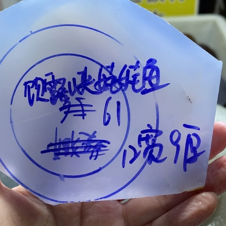 定制玛瑙饮****鱼饰品不退不换