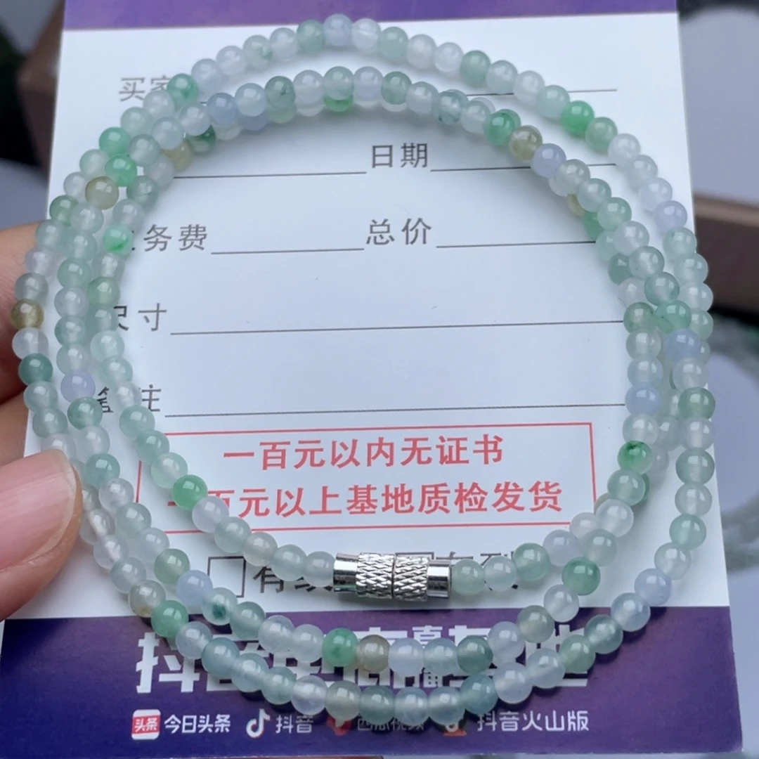 翡翠未镶嵌手链项链