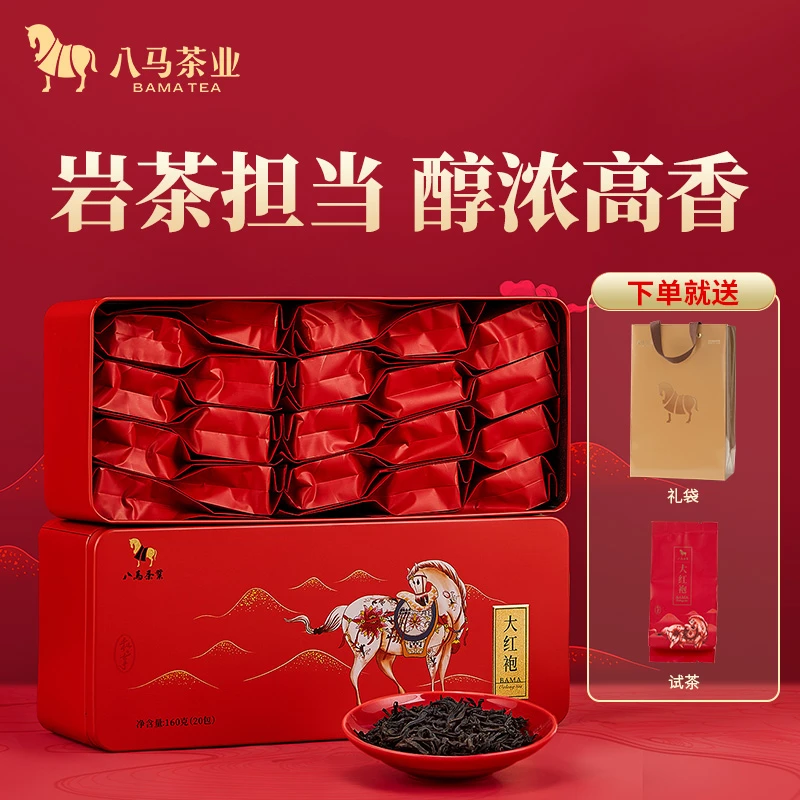 八马茶业私享系列福建乌龙茶岩茶大红袍茶叶
