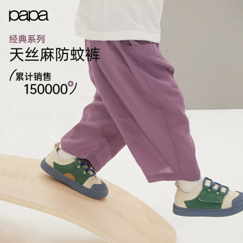 【天丝麻】papa爬爬夏季男女儿童轻薄冰肤凉感防蚊九分裤防蚊裤子