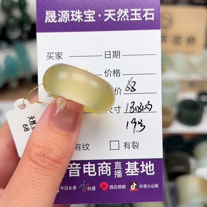 用***6蛇纹石玉未镶嵌戒指