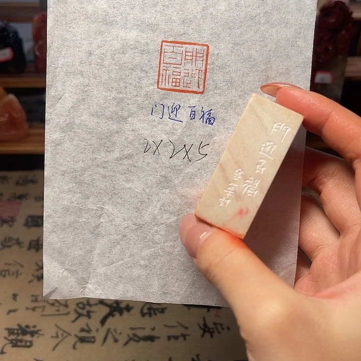 印石青田石门迎百福