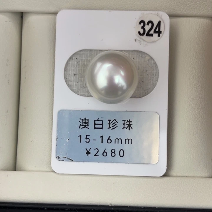 定制海水珍珠未镶嵌裸珠澳白极光馒头