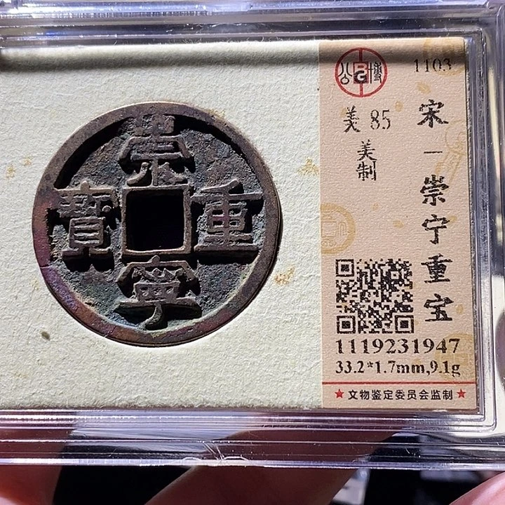 铜公博85分崇重 延可古泉