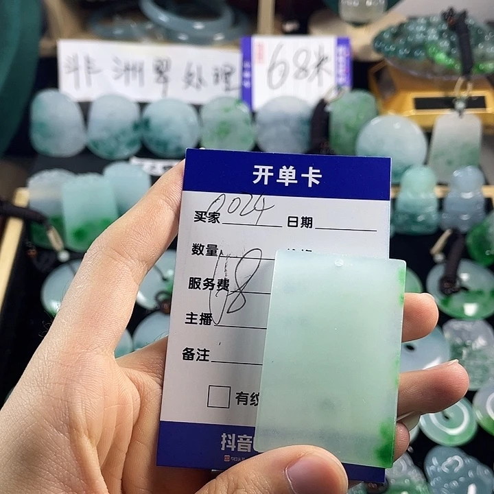 0***4颈饰未镶嵌翡翠无事牌