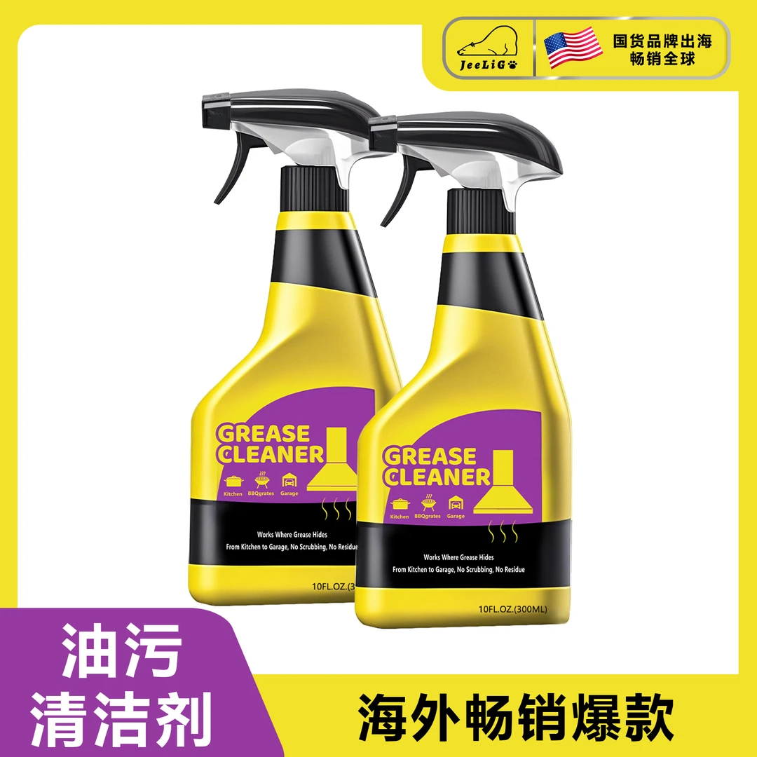 Jeeliga厨房油污清洁剂灶台油烟机橱柜烤架箱重油重油污清洁剂