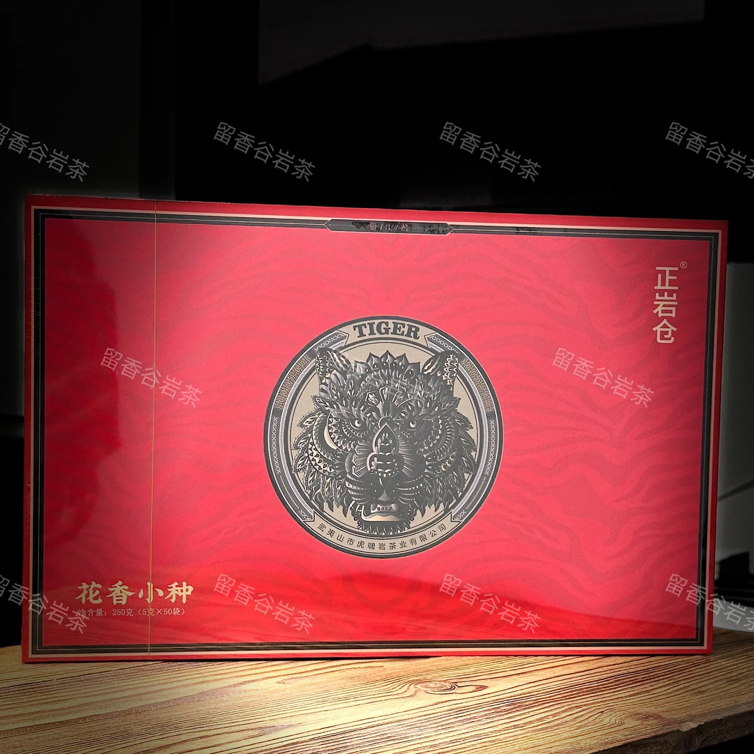 虎啸岩 正岩仓 花香小种 武夷岩茶 礼盒装 5g*50泡