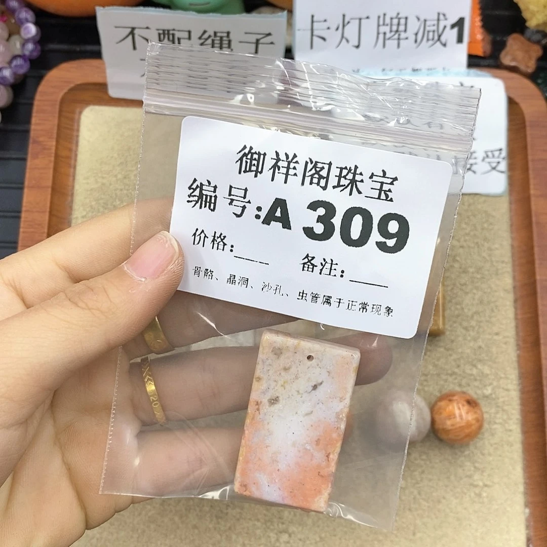硅化珊瑚（珊瑚玉）颈饰未镶嵌锦*