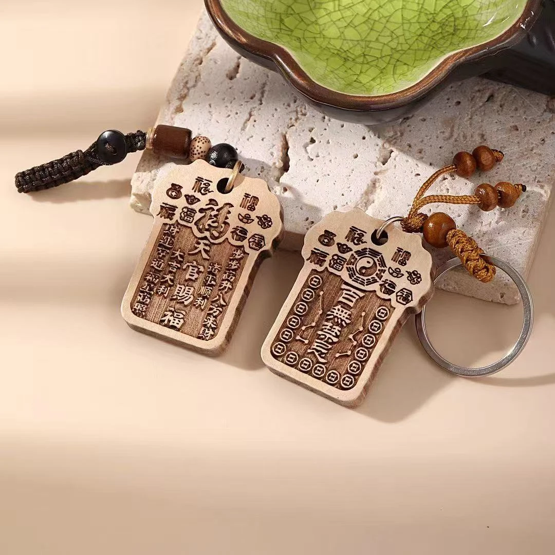 【先生推荐】2025新款桃木天官赐福牌钥匙扣挂件臻品桃木平安挂件