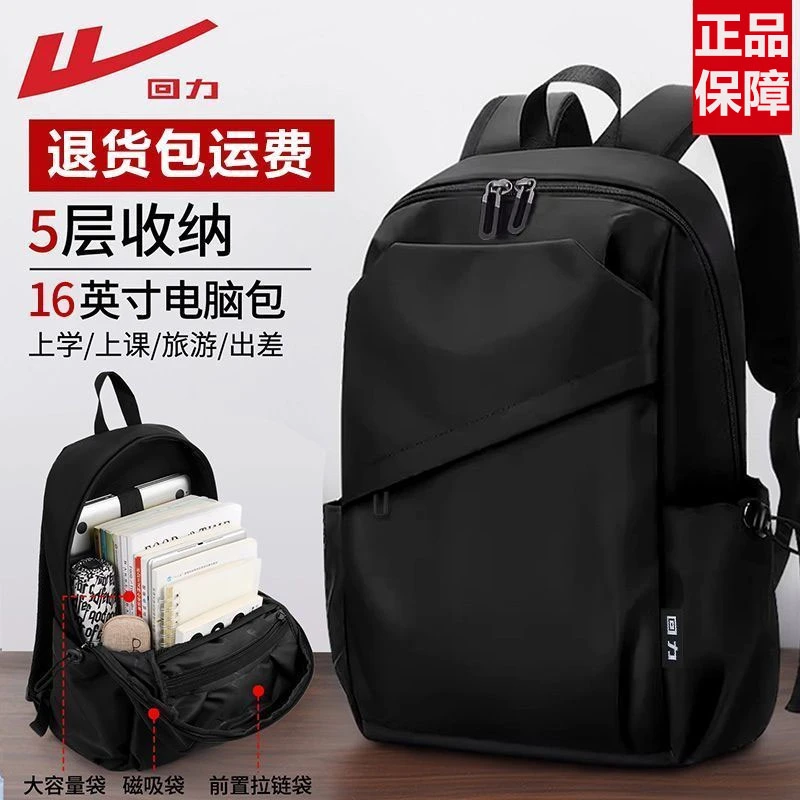 回力大容量男士电脑包商务通勤双肩包轻便减负出差旅行简约背包