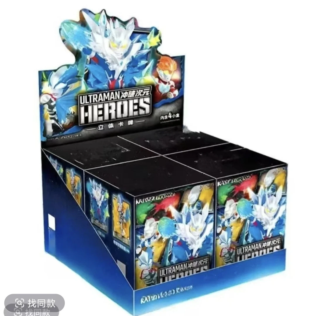 （拍一拆二）奥特曼立体卡牌