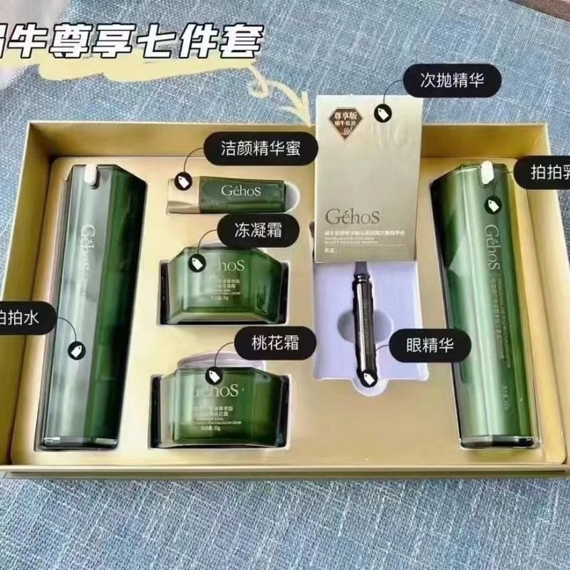 [捡漏款/裸瓶处理]姬存希护肤品蜗牛套装原液姬存希新品七件套