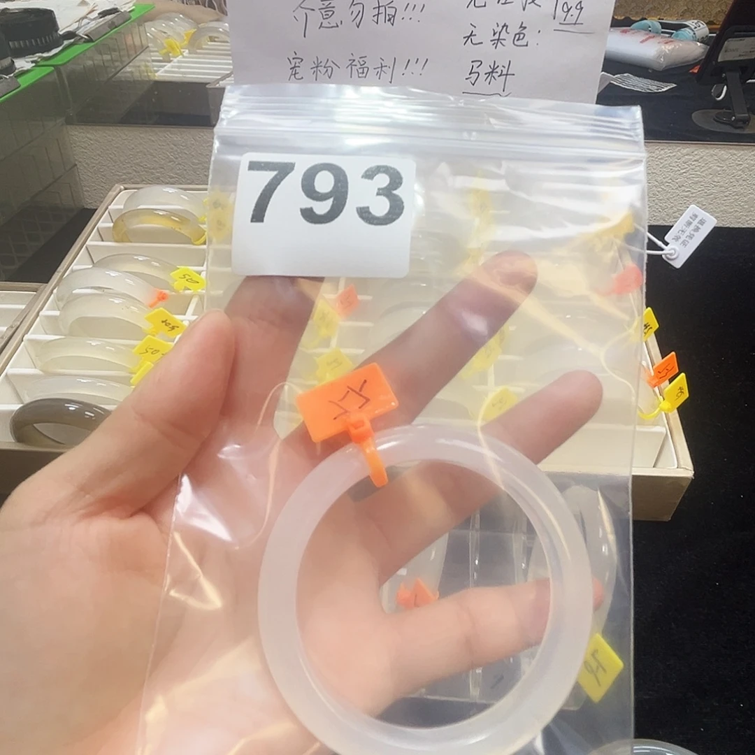 玛瑙/玉髓合金手镯793