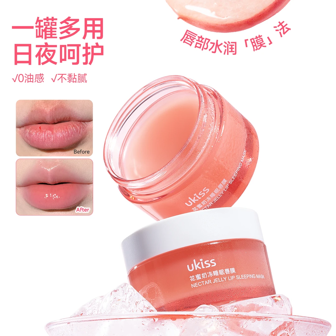 ukiss唇膜睡眠保湿滋润防干裂秋冬润唇膏唇膏唇部护理
