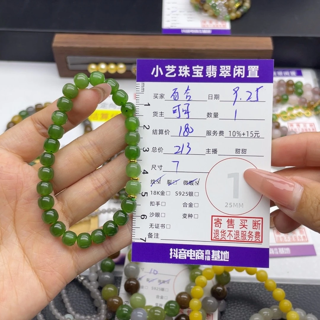 *****和田玉未镶嵌手串