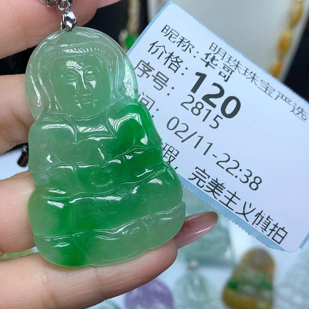 翡翠吊坠(赠链)未镶嵌华*